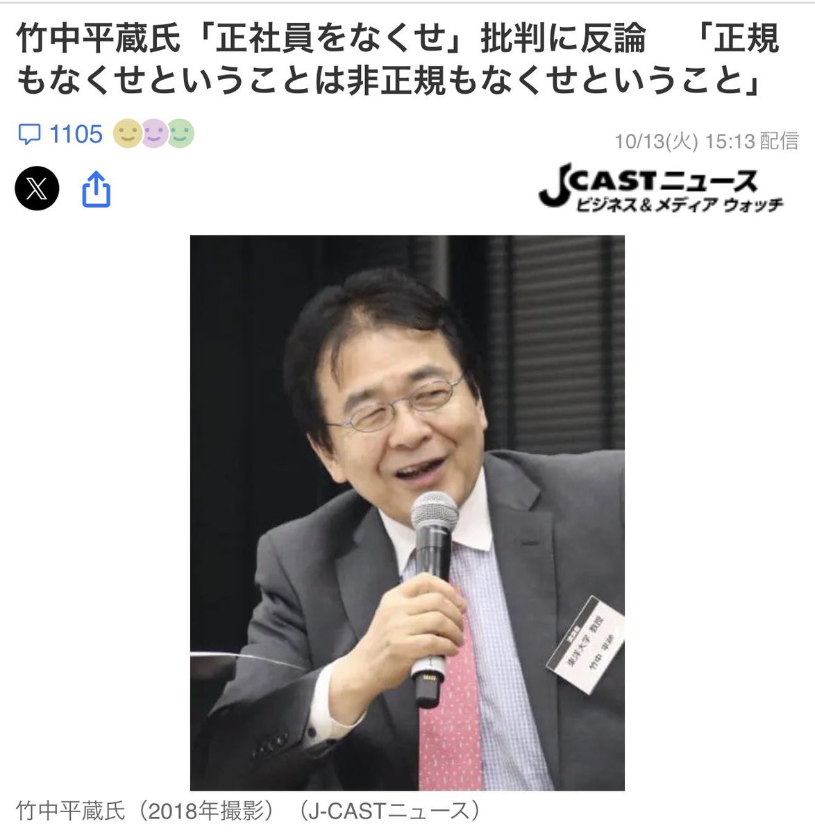 Orange_SunsetJP's tweet photo. また頭のおかしいこと言ってんなコイツはwwww
テメエに発言権なんかねえんだから大人しくしとけやwwww https://t.co/04DoSvaYpr