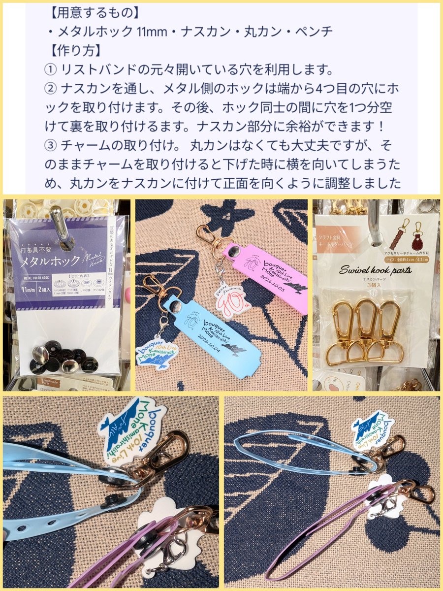 perc_favorite's tweet photo. 萌音フェス🍋リストバンドのアレンジ！
作り方をまとめてみました✨️

こちらの材料はすべてセリアで揃えました！
とても簡単にアレンジできます！

可愛くてめちゃくちゃオススメです！

#ライブーケ #上白石萌音 #bouquet https://t.co/NXTI2COqVf