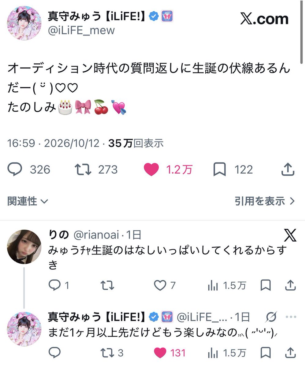 rianoai's tweet photo. 一生分の運使い果たしたかも……߹ ߹♡@iLiFE_mew  #みゅうがまもる https://t.co/cdARSj2F2X