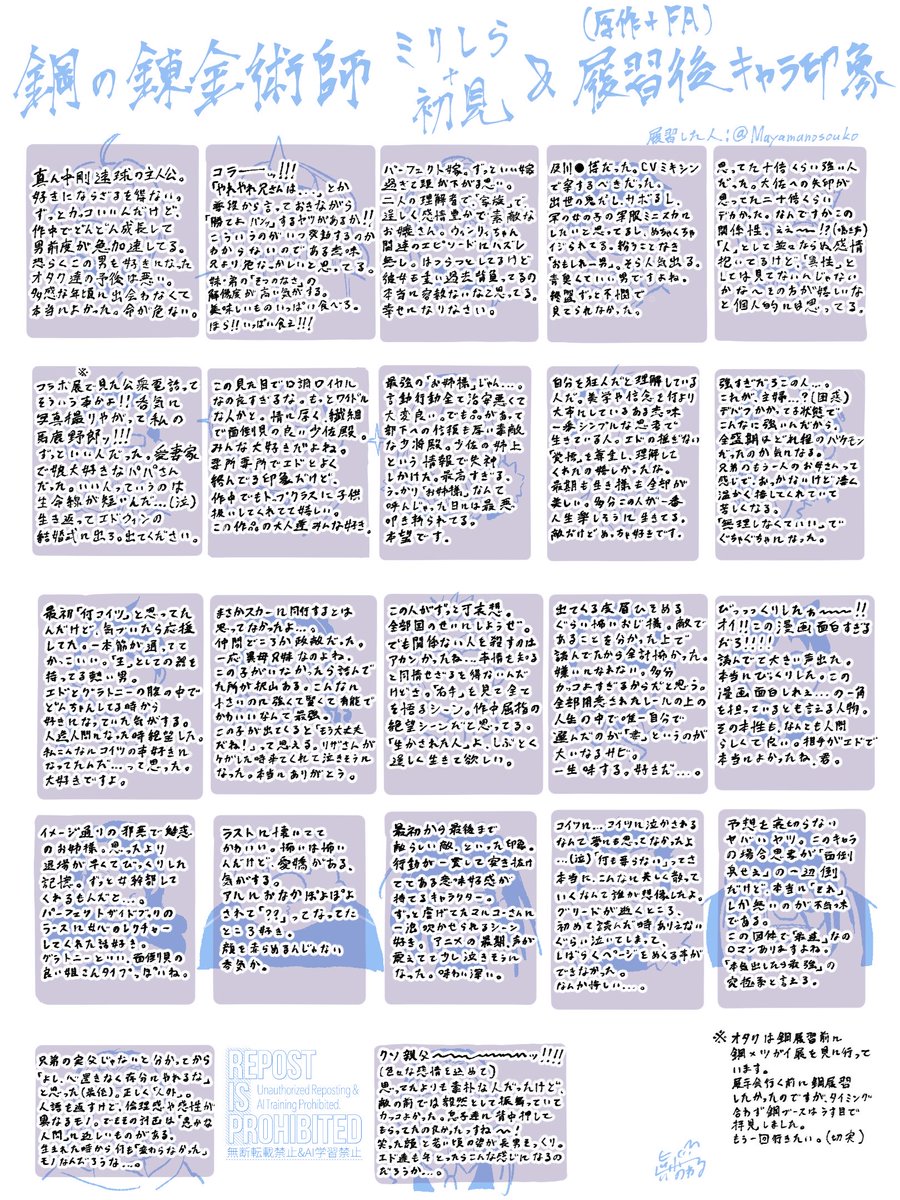 Mayamanosouko's tweet photo. 鋼の錬金術師を履修しました
←履修前 履修後→
 #FMA  #ハガレン https://t.co/BqmWxGSf4j