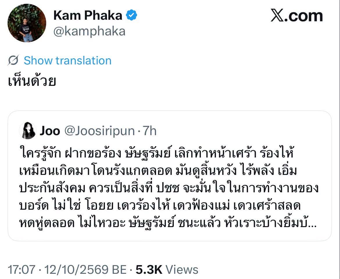 NickyIndy_94's tweet photo. ไม่มีเหี้ยอะไรให้เล่นแล้ว เล่นมันประเด็นสีหน้ากับหน้าตานี่แหละ https://t.co/S1dYHF2Ax4