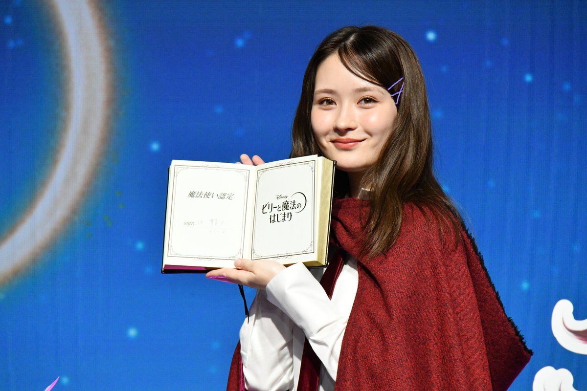 DisneyStudioJ_A's tweet photo. 🪄 #新ディズニーヒロイン畑芽育 ˎˊ˗
💬感動して涙が出そうになるのをグッとこらえました
⠀
『#ビリーと魔法のはじまり』
新時代の型破りなディズニーヒロイン
ビリー役日本版声優に決定した #畑芽育 さん✨
⠀
“空飛ぶ魔法”で“型破り”にサプライズ登場する
新ディズニーヒロイン日本版声優発表イベントを開催💫

公開を心待ちにしているファンに向けて畑さんは
「今できる最大限の力を振り絞って、一生懸命ビリーに寄り添ってお芝居をさせていただきました。
観た方にたくさんのエールや勇気を与える、本当に明るくてハッピーになれる作品です。
ぜひ今年の冬は映画館で『ビリーと魔法のはじまり』と一緒に過ごしてください！」
とメッセージ💌

ディズニーヒロイン史上初となる
“現代の高校生”ビリーが
魔法使いたちの暮らす王国❝ヘックス❞へ🪄

「#ビリまほ」12/4（金）劇場公開🎬