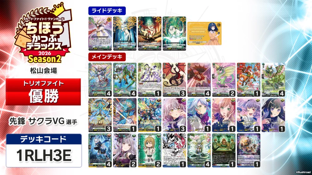 カードファイト!! ヴァンガード公式 على X: 
