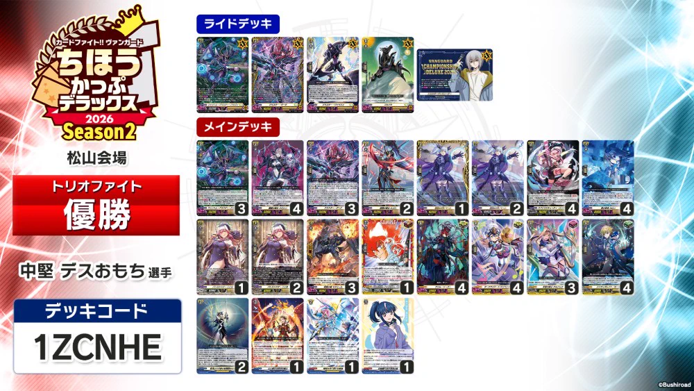 カードファイト!! ヴァンガード公式 على X: 