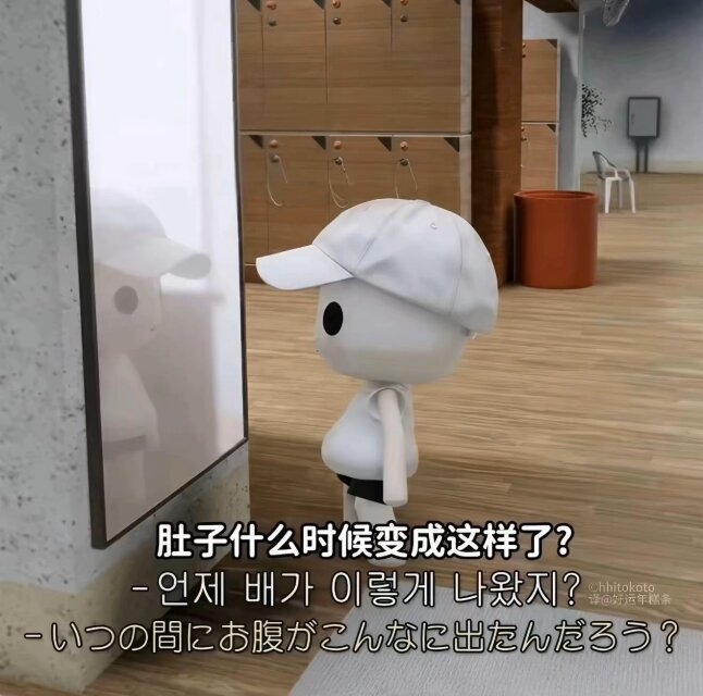 Poca2381's tweet photo. 我每天： https://t.co/HNYxmlsV6J