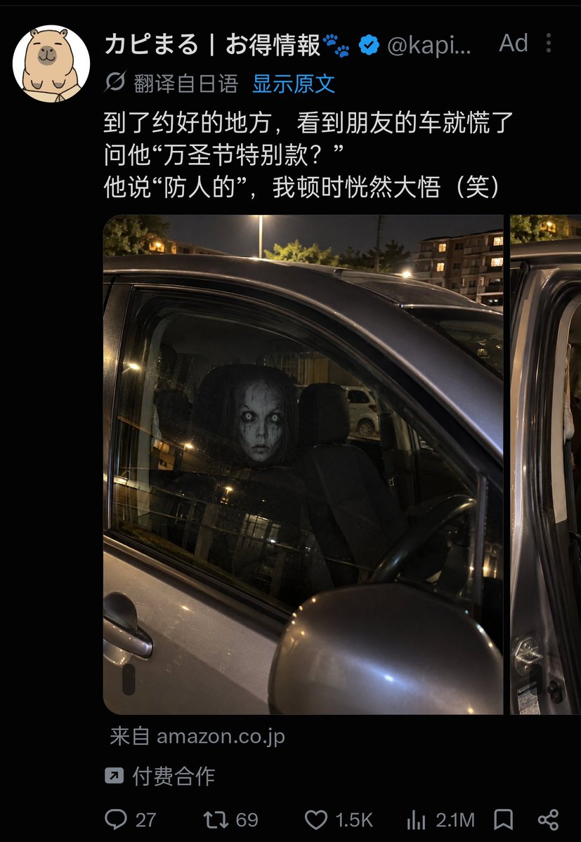 Lin_lynnniceee's tweet photo. 这些日本鬼子在万圣节的时候就没有更优秀的产品拿出来卖了么？ https://t.co/k189hO6IWx