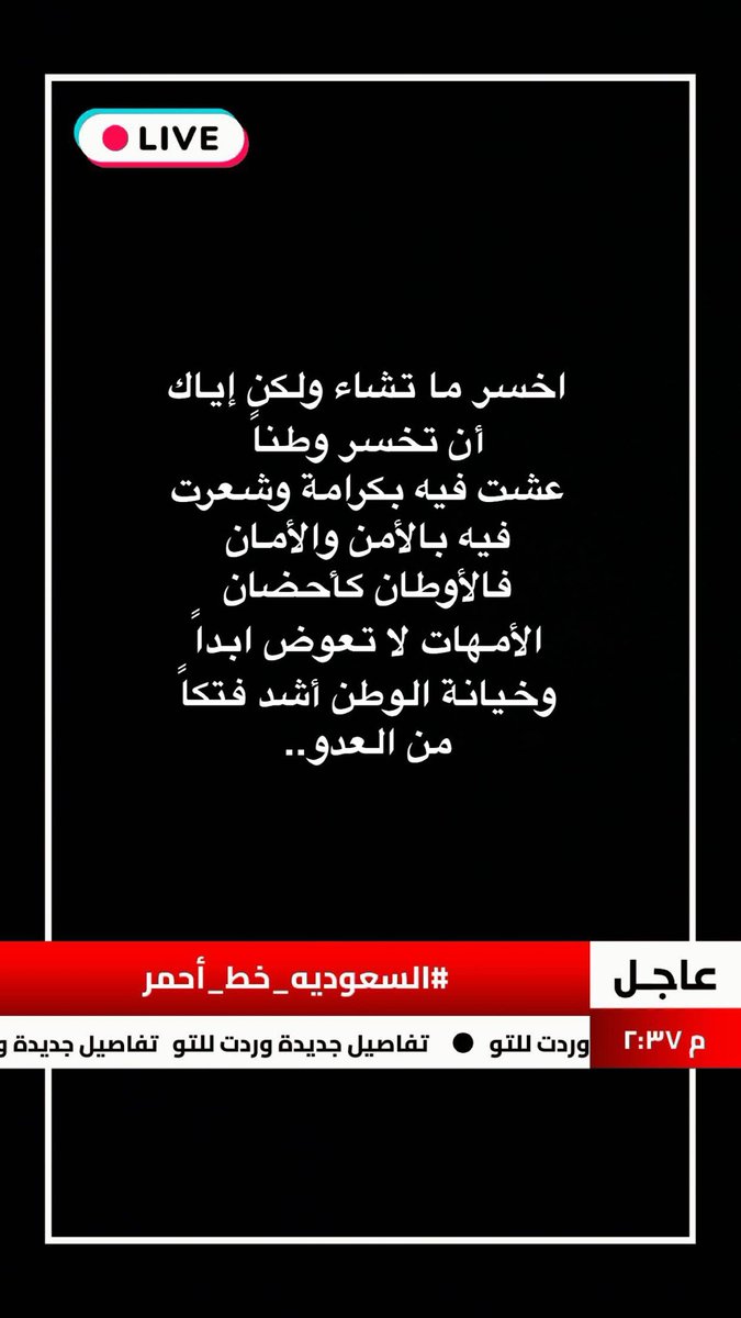 S1992aq's tweet photo. #السعوديه_خط_احمر https://t.co/wQbrVrtXMm