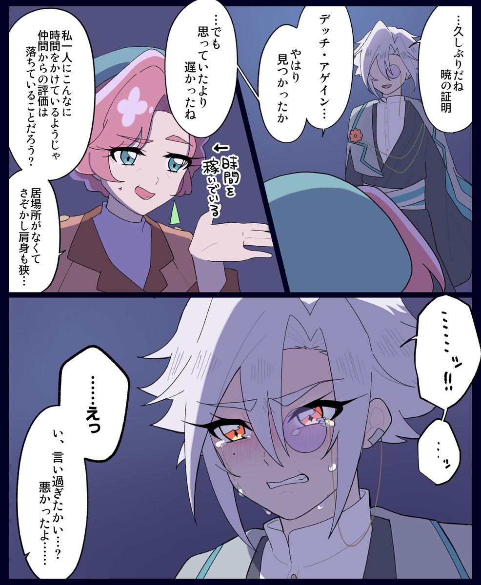 szsit_'s tweet photo. まふデチ　図星 https://t.co/BmwBdRXGuZ