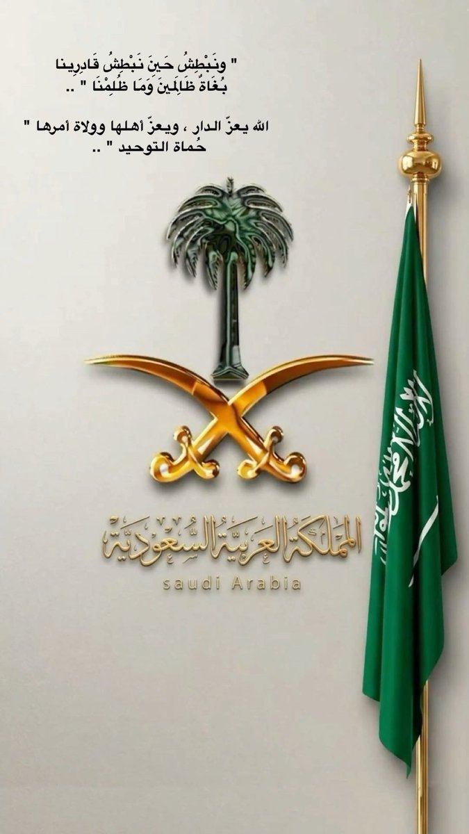 S1992aq's tweet photo. #السعوديه_خط_احمر https://t.co/W97eEoW1ZR