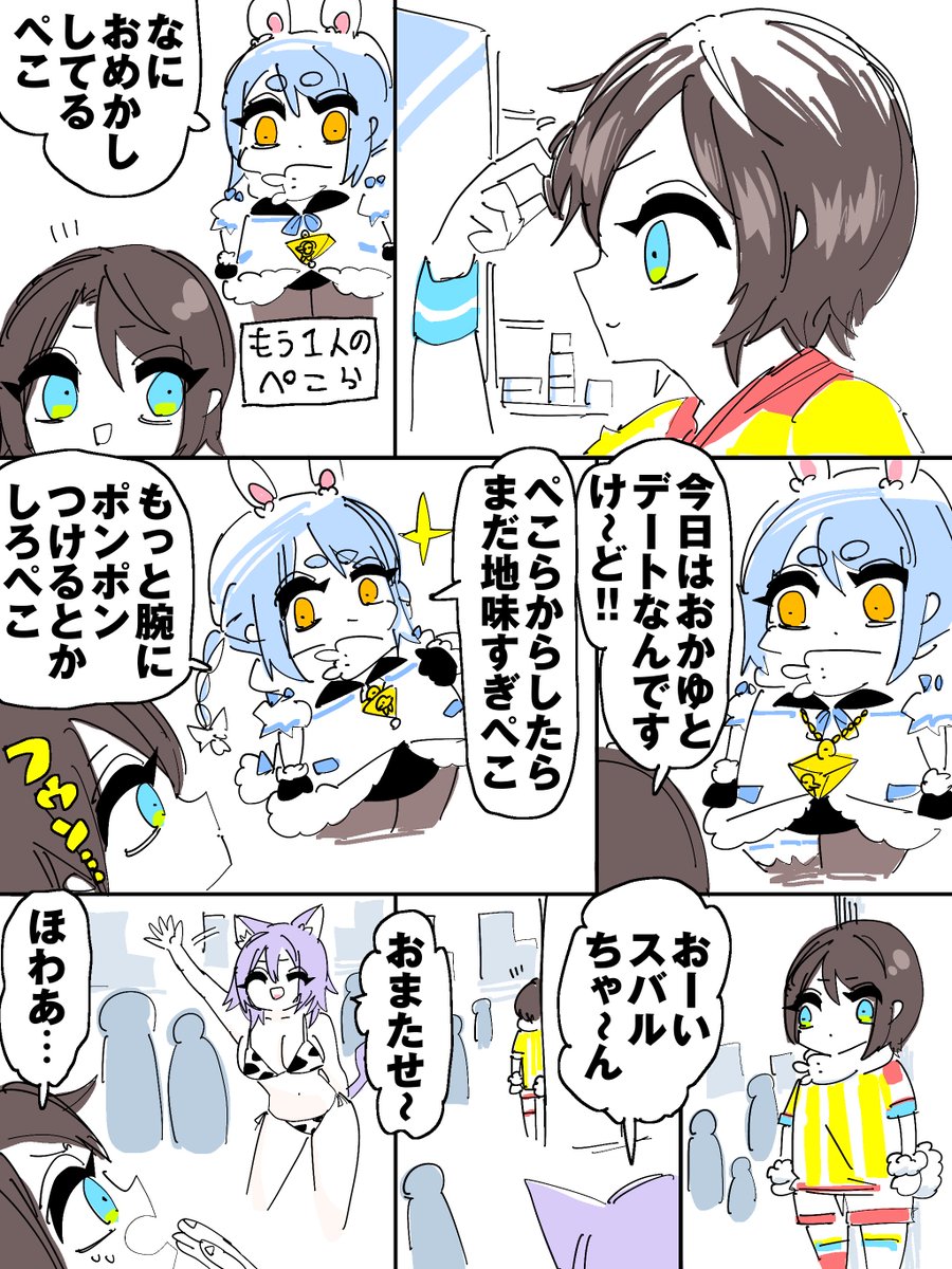nkmrn2k's tweet photo. #プロテインザスバル #ぺこらーと https://t.co/EdeYA3hwub