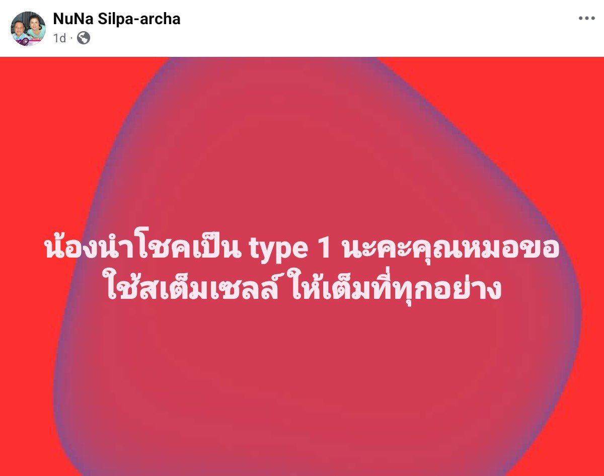 tamon_huiyong's tweet photo. ส่งใจไปลำปาง‼️ ร่วมส่งพลังใจให้น้องนำโชค ลูกช้างตัวน้อยที่กำลังต่อสู้กับไวรัสร้าย EEHV Type 1 อย่างสุดกำลัง ถึงวันนี้จะไข้สูง มีอาการซึม ลิ้นบวมเป็นสีม่วง และเกล็ดเลือดลดลง แต่คุณหมอและพี่ๆ ควาญช้างจัดเต็มทั้งเลือดและสเต็มเซลล์ดูแลไม่ห่าง สู้เขานะลูกนำโชค หนูต้องผ่านมันไปให้ได้ ขอให้ปาฏิหาริย์และพลังรักของทุกคนช่วยปัดเป่าโรคร้าย ให้อาการน้องดีขึ้นในเร็ววัน 🙏🏻❤️🐘

Cr : FB NuNa Silpa-archa

#น้องนำโชค #EEHV #ช้างไทย #สถาบันคชบาลแห่งชาติ #ลำปาง