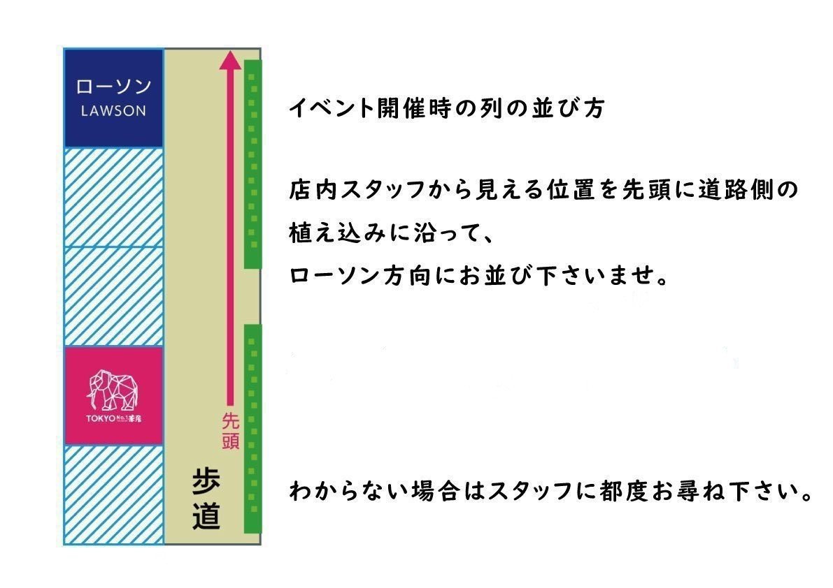 Por_1017Support's tweet photo. 〜イベント開催時の注意事項〜

※他の俳優さんのイベントも開催中のため、店内は譲り合ってご利用ください。
※混雑時はお店の指示にしたがってください。
※ポイ捨てはお止めください。
※GAはなくなり次第終了です。

※お問い合わせは必ずこのアカウントまでお願いいたします。 https://t.co/GU565feLsS