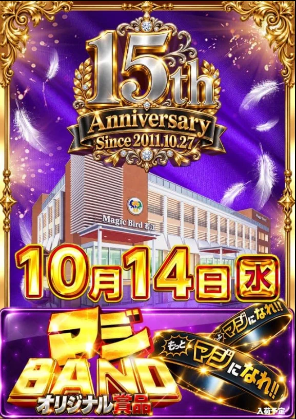 X-এ すろっと関西: 