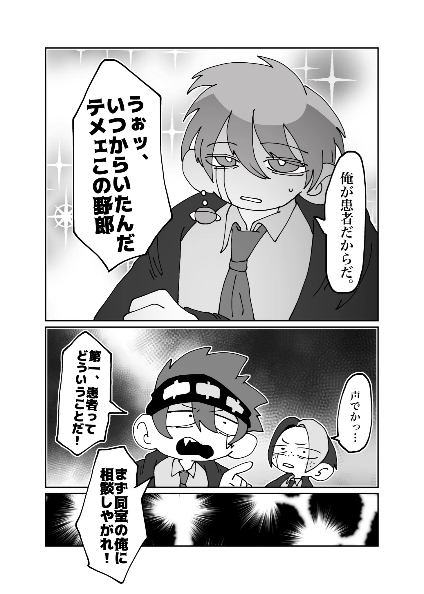 ﾁﾘﾄﾘ@10/25 6号館Bネ02a on X: 