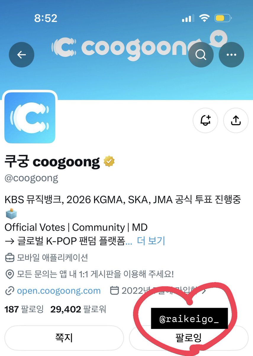 raikeigo_'s tweet photo. @coogoong KGMA 이벤트 열어주셔서 감사합니다🙇🏻‍♀️💓
2026 KGMA #노벨브라이트 의 빛나는 순간을 제 두 눈으로 직접 담고 싶어요!!
제가 또 밴미녀입니다 밴드에 미친 여자…♡🎸
라이브는 또 얼마나 잘하게요? 귀가 호강하는 수준을 넘어 인생 자제가 행복해집니다🥹❤️
novelbright 언제나 응원해!! 사랑해!! 💖 https://t.co/l0abXEKflx