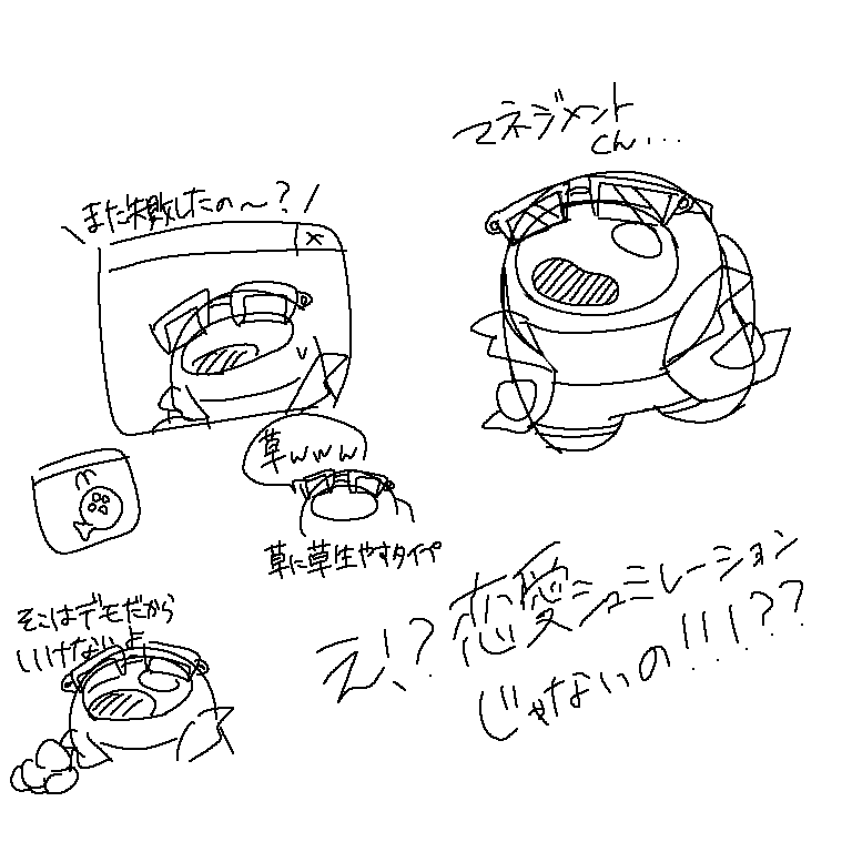 O208oxygen's tweet photo. なるほど！電波勢に何か布教するならこのタイミングってことか‼️
えと…えと…（もた…もた…） https://t.co/7se89gOq6s