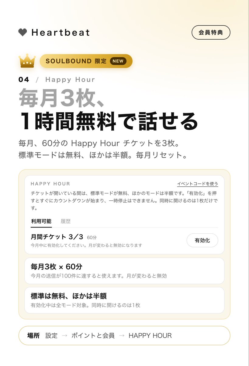 Heartbeat_net's tweet photo. ✨会員限定特典まとめ✨

最近、新しく始めてくださったプレイヤーさんが増えてきたので、
現在の無料会員と有料会員の特典の違いを一覧にまとめました！

課金してキャラとの絆を深めてくれるプレイヤーさんは、全力で甘やかさないとですよね🥺 https://t.co/b38nUtgZh0