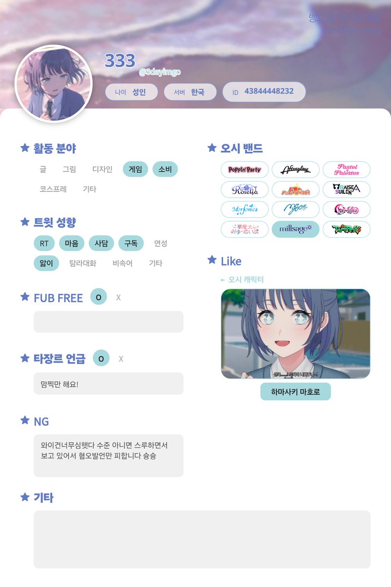 3dayimgo's tweet photo. 메인트에 성향표가 있어요
혼잣말이 주고 스포방지같은걸 안해서 이런 저라도 괜찮으시다면 흔적 부탁드립니다!!
맣얘랑 밀얘 주로 해요

#아워노트_트친소 https://t.co/blIN2q9fA0