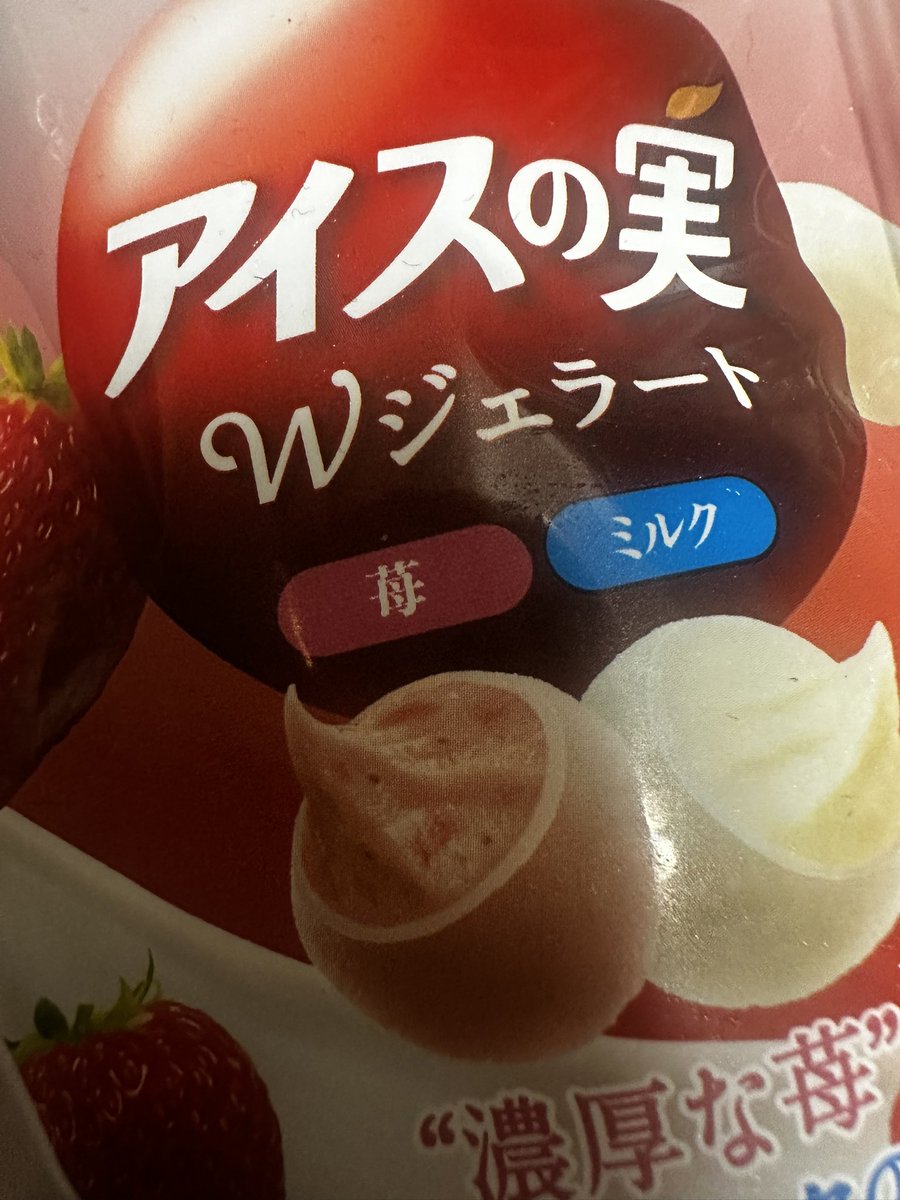 Give789's tweet photo. 苺がおいしすぎる https://t.co/zyY0SGuLNC