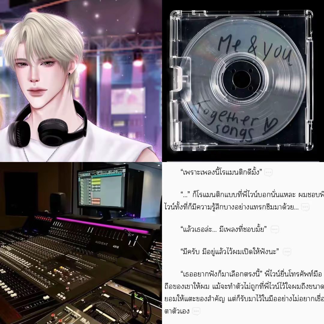 kookiesaysr's tweet photo. ┊ ┊ ┊ . ˚ ♡ ครั้งหนึ่งอินเพลงมาก เคยเขียนนิยายจากการฟังเพลงกับบรรยากาศรอบตัว

‧₊˚🖇️✩ ₊˚🎧⊹♡♡₊˚ 🦢

 ꒰ᐢ. .ᐢ꒱ คนนึงปิดตัวเองเพราะเคยผิดหวัง 
ส่วนอีกคนเข้าใจและพร้อมจะรอ ૮꒰ ྀི >⸝⸝⸝< ྀི꒱ა

https://t.co/ry2pOkWyDr https://t.co/Wco8kfXras
