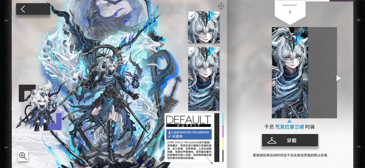 Noreen0830's tweet photo. 也是模仿了一下官方的界面大家可以拿去骗人了🤫
#Arknights #Lappland #アークナイツ https://t.co/TIcok5qF05