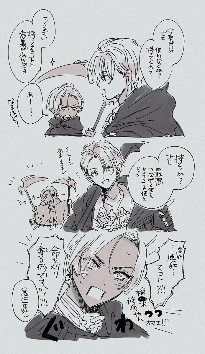 i_ch_unko_ysd's tweet photo. 🚮の死神ありがとう何もかも捏造の落書き https://t.co/ZADenkGBTK