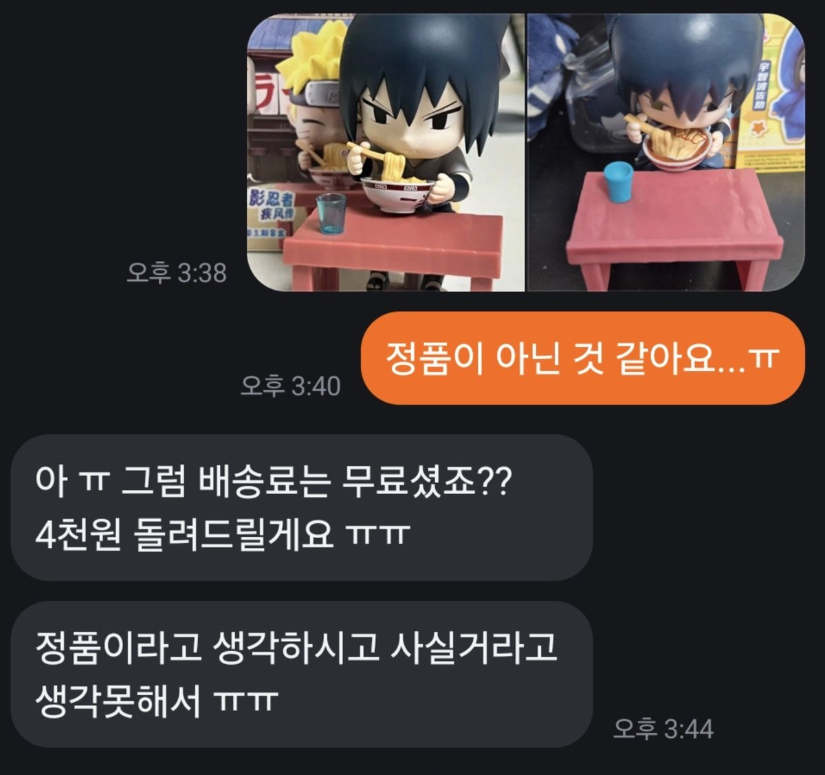 Sasukebust's tweet photo. 있잖아,
뒤질래? https://t.co/kHO7nXAIMD