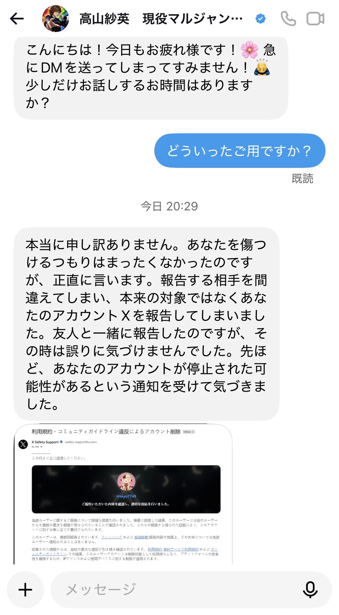 萌都みゅう on X: 