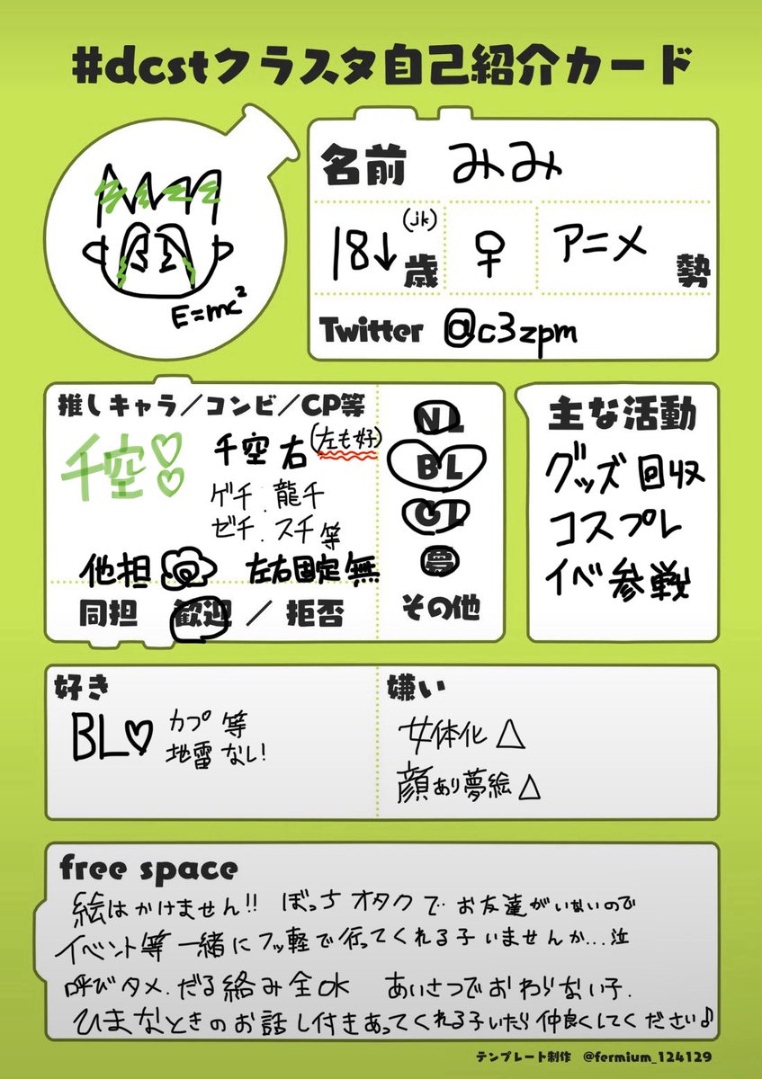 c3zpm's tweet photo. お友達募集！！イベントとか一緒に行ってくれる子(՞ ܸ. .ܸ՞)"
🚺なら容姿年齢全く問いません！
♥orRTでお迎え行きます！気軽にどうぞ♩🎀
 #ドクターストーン好きと繋がりたい  #dcstクラスタ自己紹介カード  #お友達募集  #女の子限定 https://t.co/ouyfOn74W9