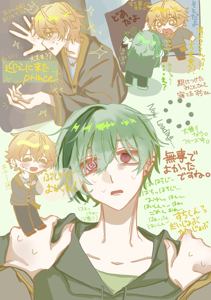 aox_0oO2's tweet photo. #みこぬんてぃ絵す   #すちぺいんと 
迎えに来たprinceほんとにナイスすぎました👑
おはようございました眠り姫🍵 https://t.co/XT8DYmkr2u
