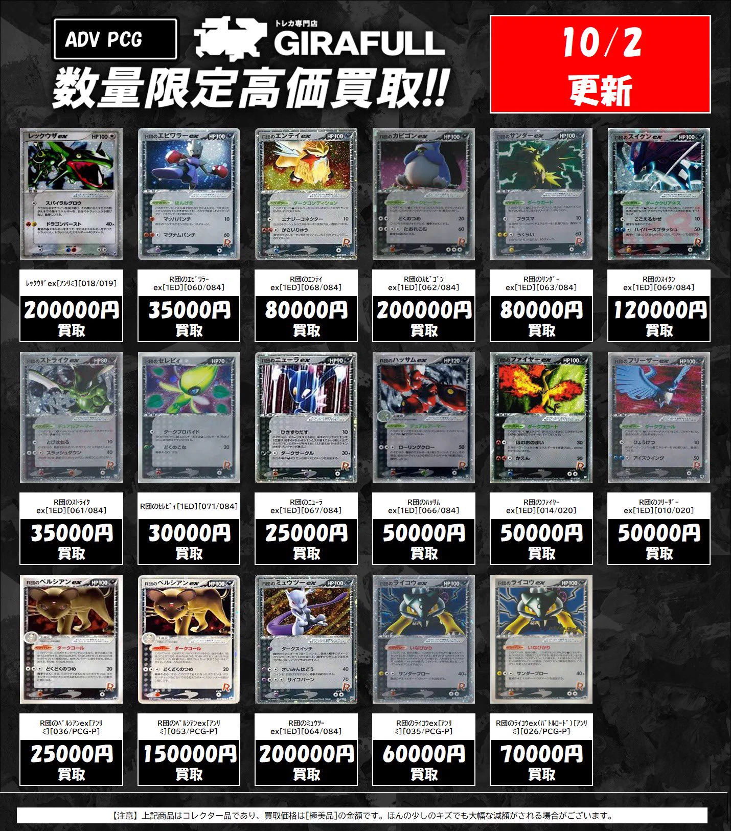 トレカ専門店GIRAFULL京都店(ジラフル京都店) on X: 
