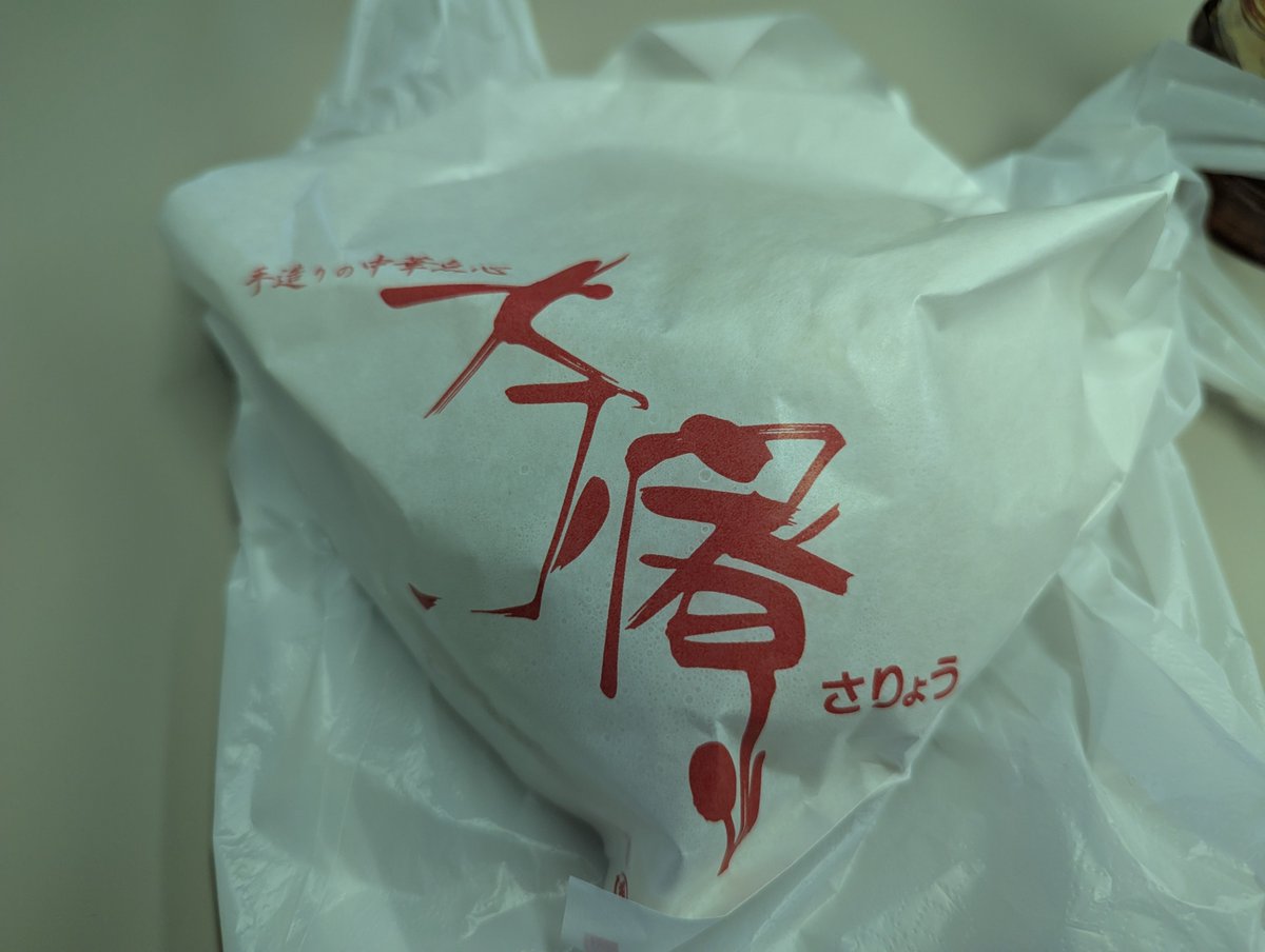 lain_fp's tweet photo. そこまで量が多くもないが満足感得られそうな夕飯を検討した結果、茶寮の肉まんでFAになった。 https://t.co/6X3G3og1XX