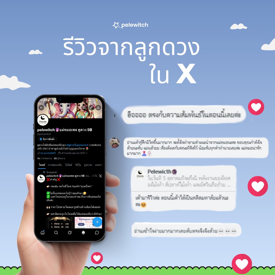 pelewitch's tweet photo. ✨🔮 คิวว่างค่า🔮✨

1 คำถาม 9฿
5 คำถาม 39฿ แถม 2
10 คำถาม 79฿

➡️ ตอบละเอียดทุกคำถามค่ะ💖

🙌🏻รอรับคำทำนาย 5-10 นาที🙌🏻

👉🏻ทักไลน์ ( ตอบไวกว่า) : ลิ้งหน้าโปรไฟล์ หรือ @748sxdoz

✅เฟบ/ฟอล ก่อนทัก DM ค่ะ✅

#ดูดวง #ดูดวงความรัก #ดูดวงการงาน #ดูดวงส่วนตัว #ดูดวงแม่นๆ 377 https://t.co/PpBfAoyRrf