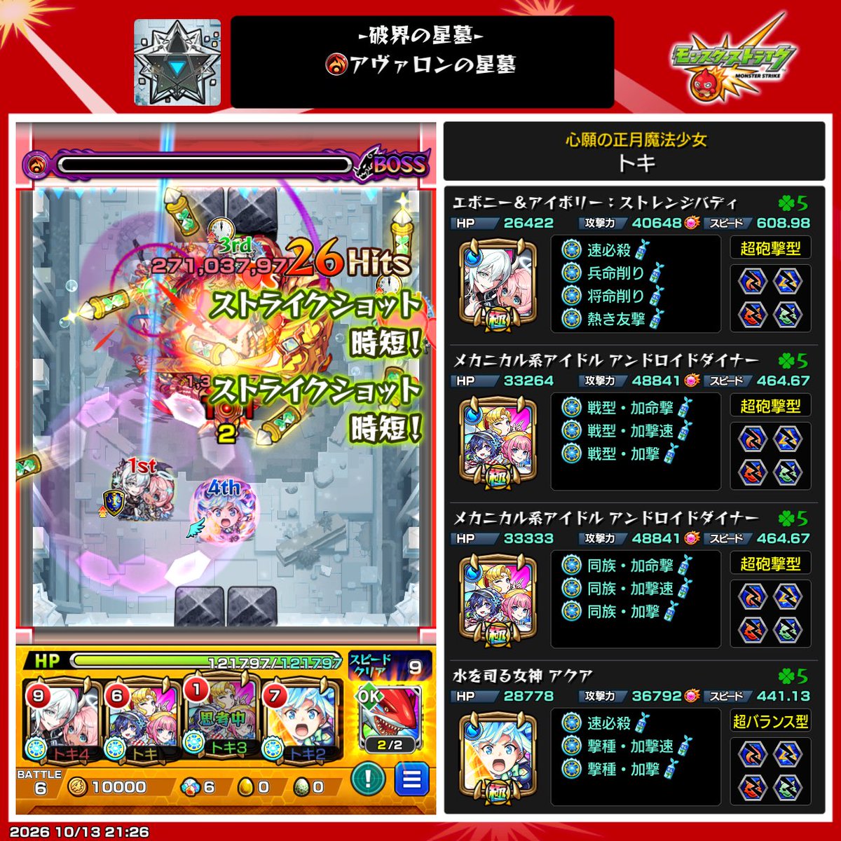 PappuPOKO's tweet photo. ネオやめました
＃モンスト
＃アヴァロンの星墓 https://t.co/sAvcq2z5CA