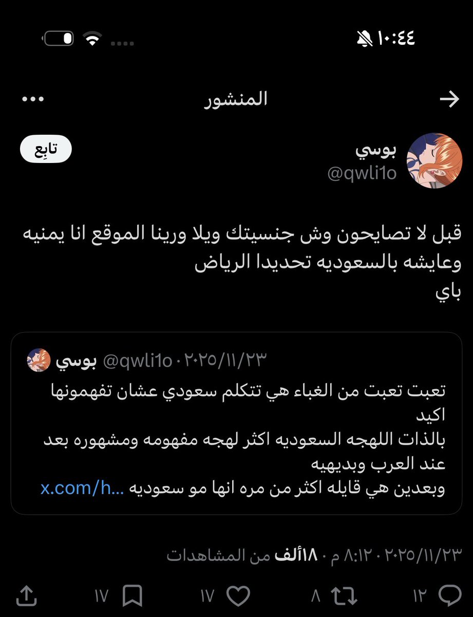 Muhammadd66uh's tweet photo. @ali_88bb1 @qwli1o @MOISaudiArabia يمنيه https://t.co/dhMkJxJBWT