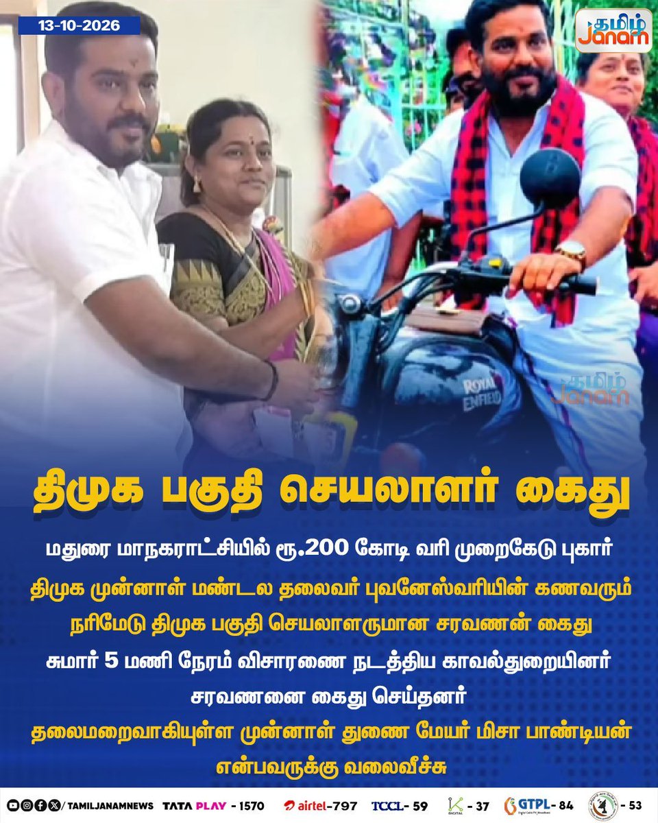 DineshForTVK's tweet photo. திமுக        =  திருடன் 

திருடன்    =  திமுககாரன் https://t.co/8FQ2IZzeFp