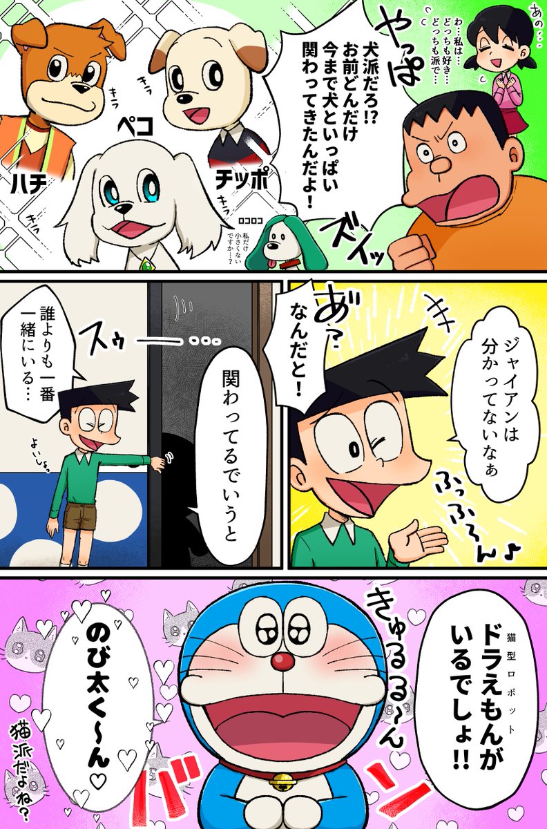 massimoon15's tweet photo. 犬派？猫派？🐶🐱 https://t.co/hVMny25vHb