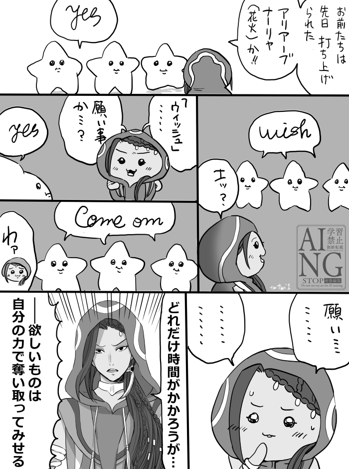 tmtwi1's tweet photo. 突然７章になる（ち○かわパロ🐍） https://t.co/kxMThEYu1V