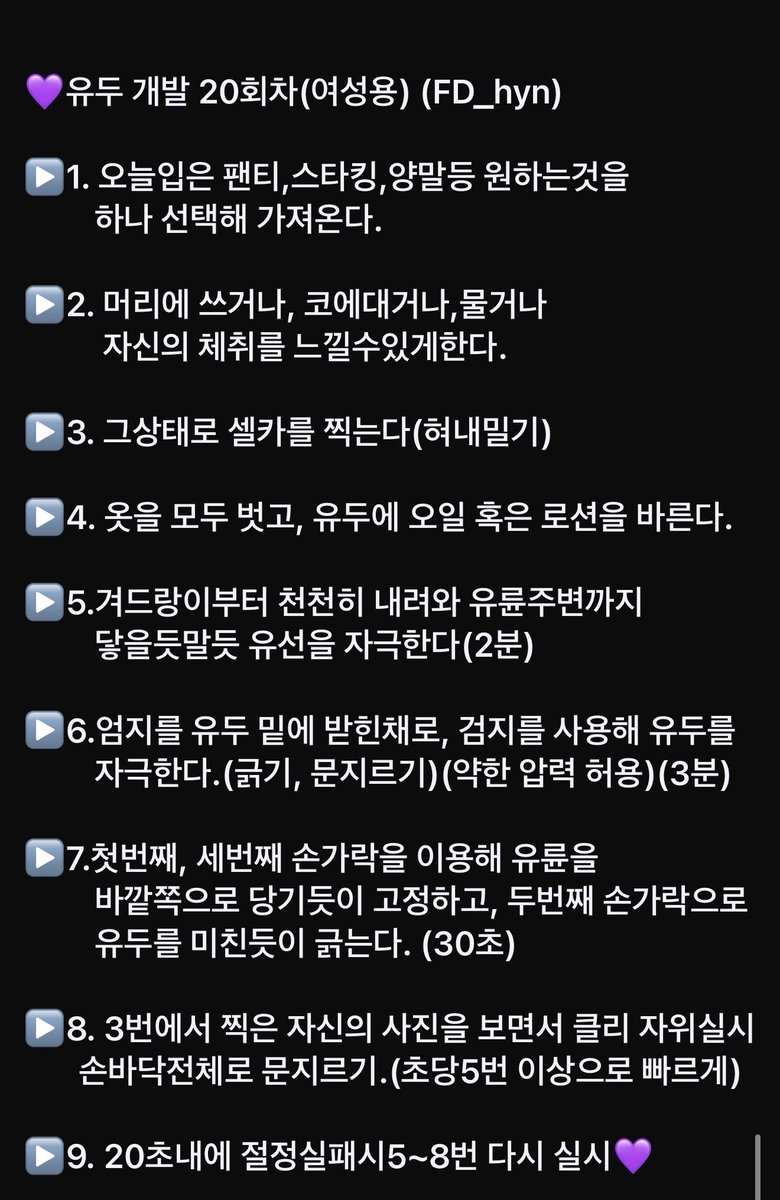 FDhyn071's tweet photo. 20번째기도하고, 팔로우 좋아요도 
많이 눌러줘서,오늘은.. 처음이자 마지막(?)으로특별히 나눠서 준비해봤어.
시간초 1초도 어기지말고, 정확하게 실시해.
유두개발과 함께..끝까지 실시하면서..
유두랑 다른성감대,감각 연결해버리자?
투표도 해줘ㅎ
#레즈 #���돔 #능욕 #유두개발 #섹트 #암캐
#자위 https://t.co/KyWckeNrtg