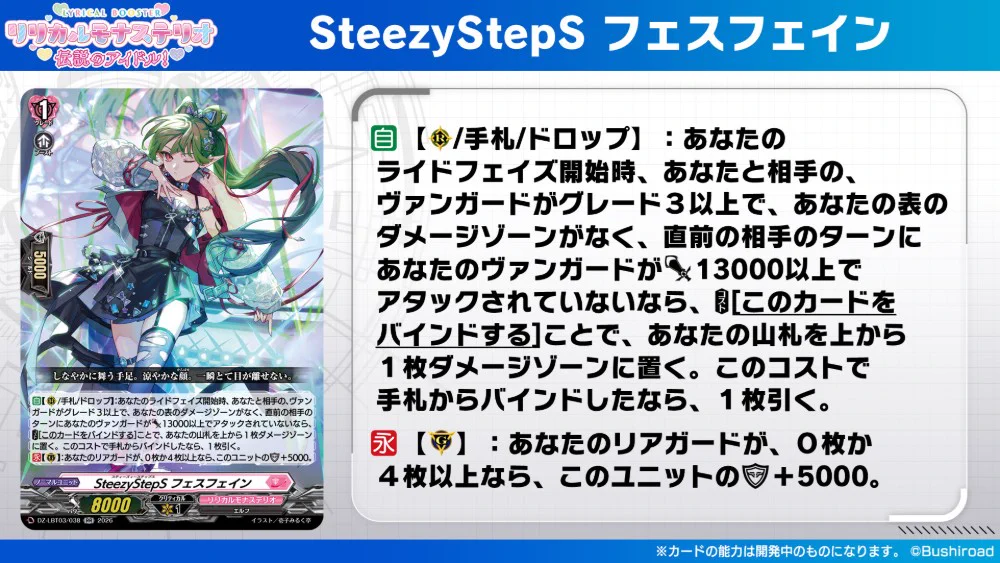 カードファイト!! ヴァンガード公式 on X: 