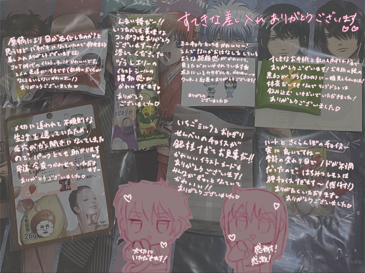 kasuka_weekend's tweet photo. 素敵な差し入れ誠にありがとうございました！大切にいただきます…🫶イラスト、メッセージ、一つ一つが宝物です！！
口下手でちゃんと感謝の気持ちをお伝えできずすみませんでした！🙇‍♀️ https://t.co/L3B0tzu1iy