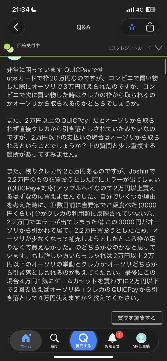 eturannyoubot's tweet photo. @kridit1995 詳しい方いれば教えてください🙇🏻‍♀️՞ https://t.co/yfnWpOy2Rs