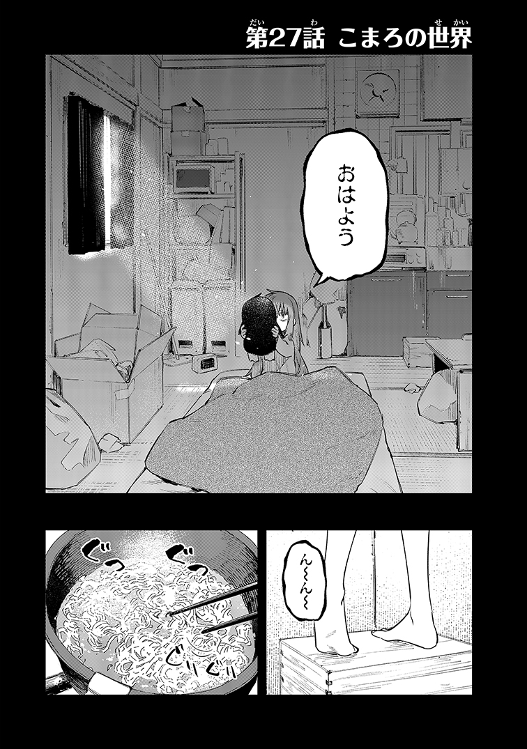 seitokainoana's tweet photo. ちっちゃな頑張り屋さんのお話（１／３） https://t.co/YtDW5Gmurt