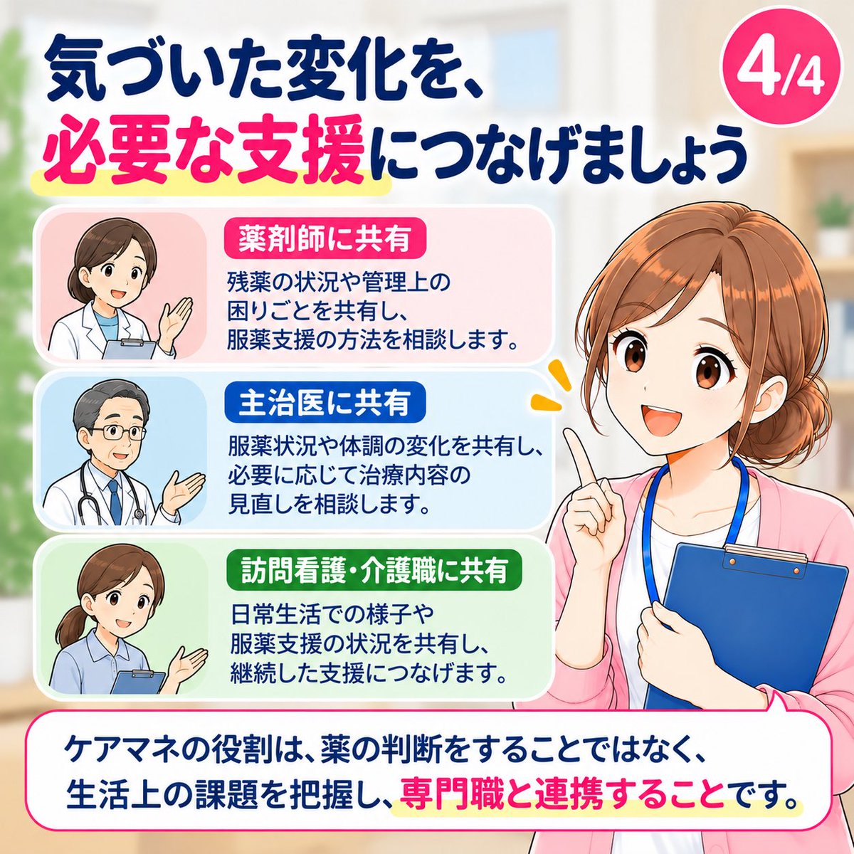 CaremaneNote tweet picture
