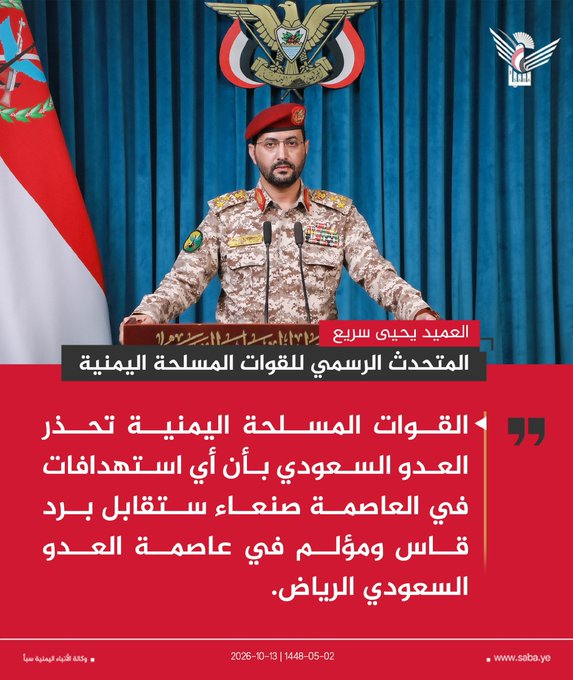 s2abd_'s tweet photo. #عاجل_الآن 
#السعودية تطلق انذار للمدنيين بإخلاء موقع بصنعاء بهدف تنفيذ عملية نوعية.

والحوثيين يردوا على التحذير بان اي استهداف سيقابل برد قاس ومؤلم في #الرياض.

ونحن نطالب الطرفين بعدم  التهدئة . https://t.co/hEkxgju9i6