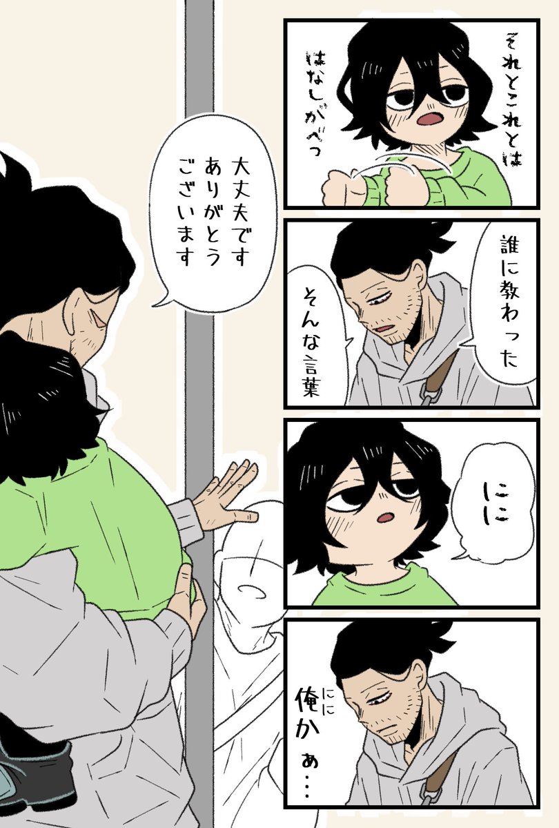 Canser_Stick's tweet photo. ー その② https://t.co/MaoaJnveJy