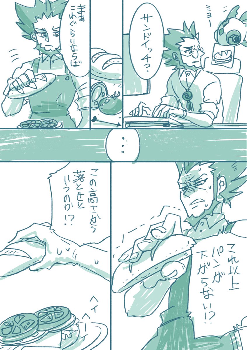 xxxsatellite's tweet photo. フラダリさんとイーユイ
パルデア式サンドイッチ術🥪 https://t.co/fSS2zgE5xw