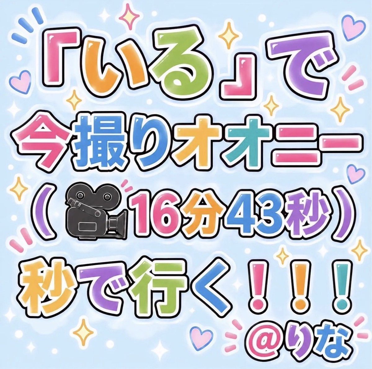 special_k112's tweet photo. 280分！！！！よーーい、どんーっ！！！  暇なので秒です！！ https://t.co/CdgbmTZq4W