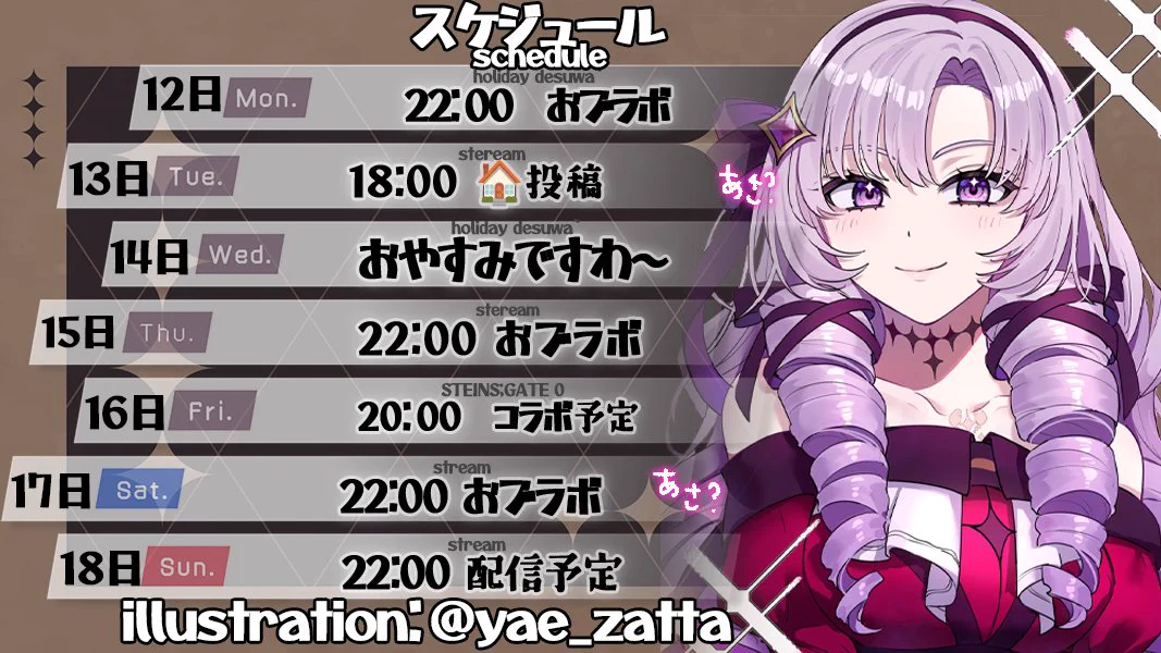 サヤ♪プロフ必読　まとめ割りあり 壱百満天原サロメ💯🦂 on X: 